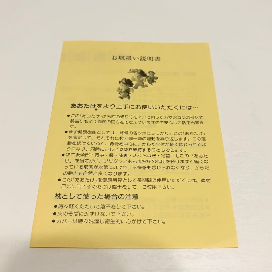 あおたけ 運動 枕 日本成人病予防協会推薦