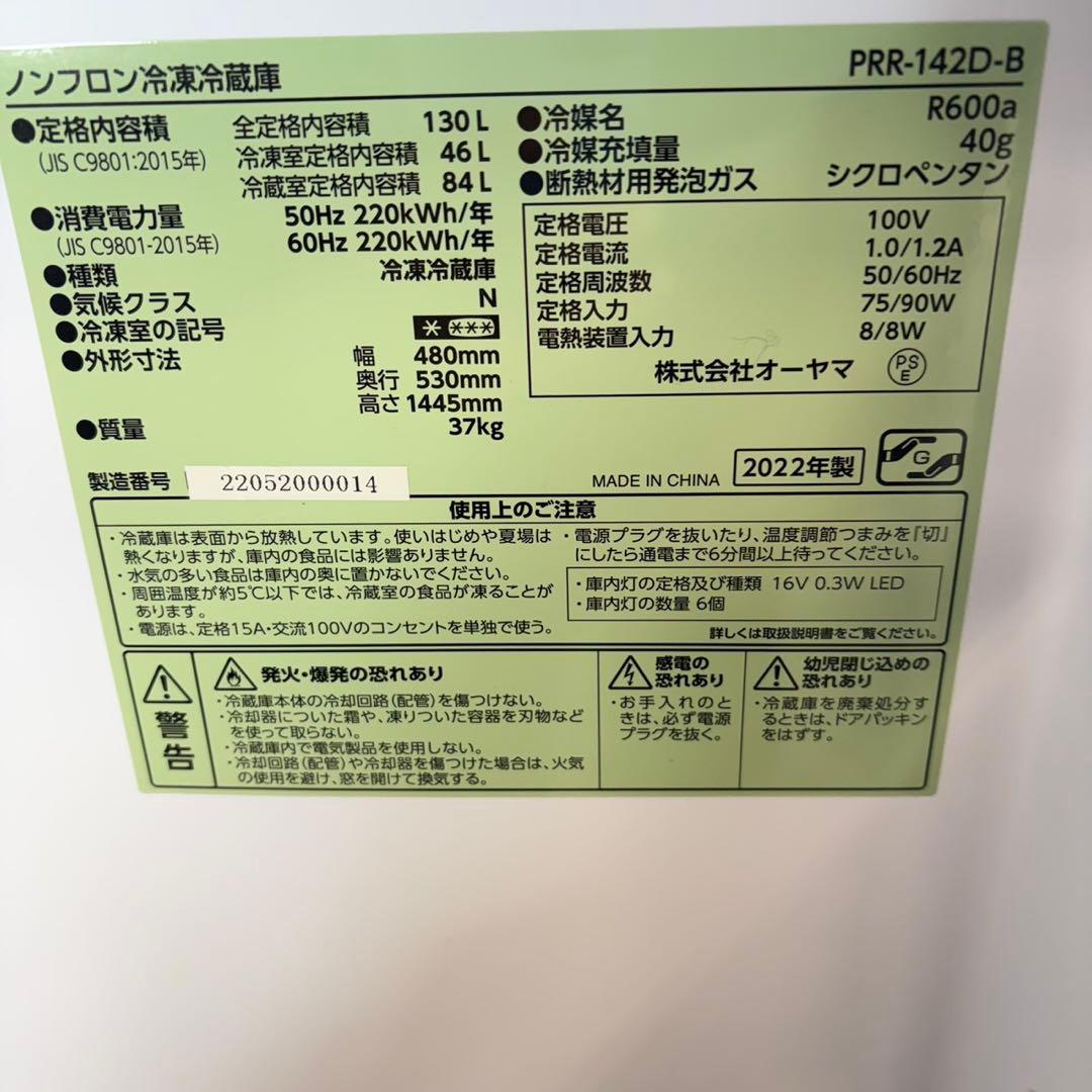 745 冷蔵庫　レトロ　2022年製　100L〜200L 極美品　ブラック　格安