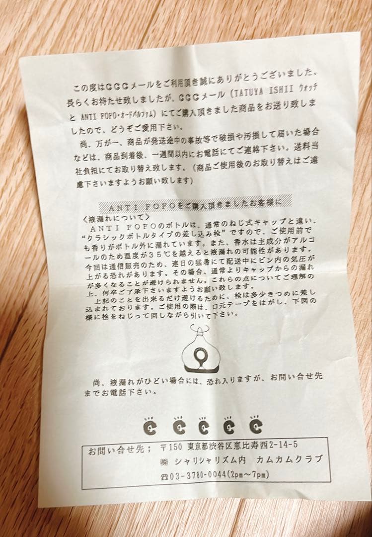 米米CLUB ANTI FOFO Eau de parfum 40ml