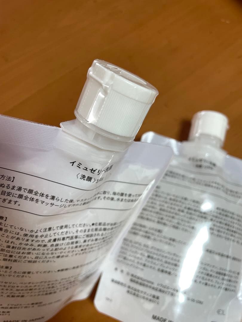 イミュジェリー 洗顔料 2個セット