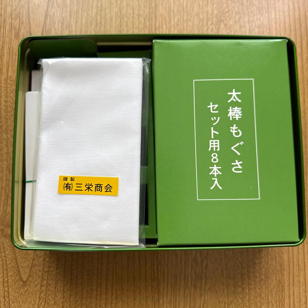 太棒もぐさ温灸セット