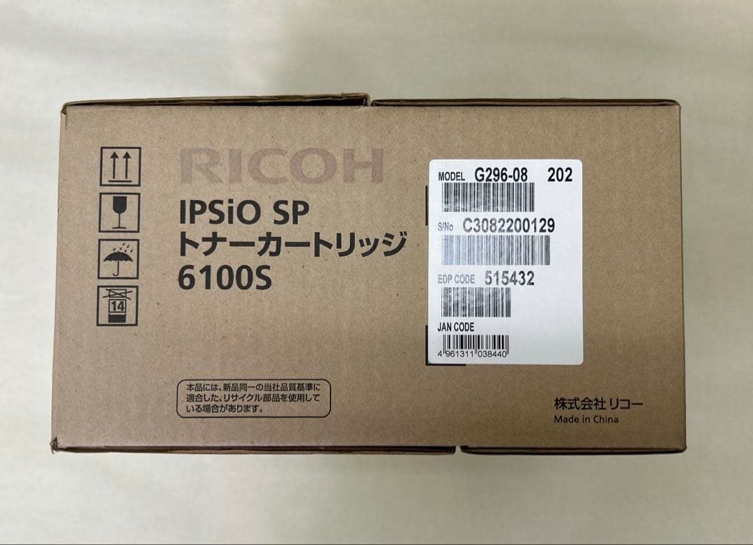 RICOH リコー　トナーカートリッジ　6100S　未開封