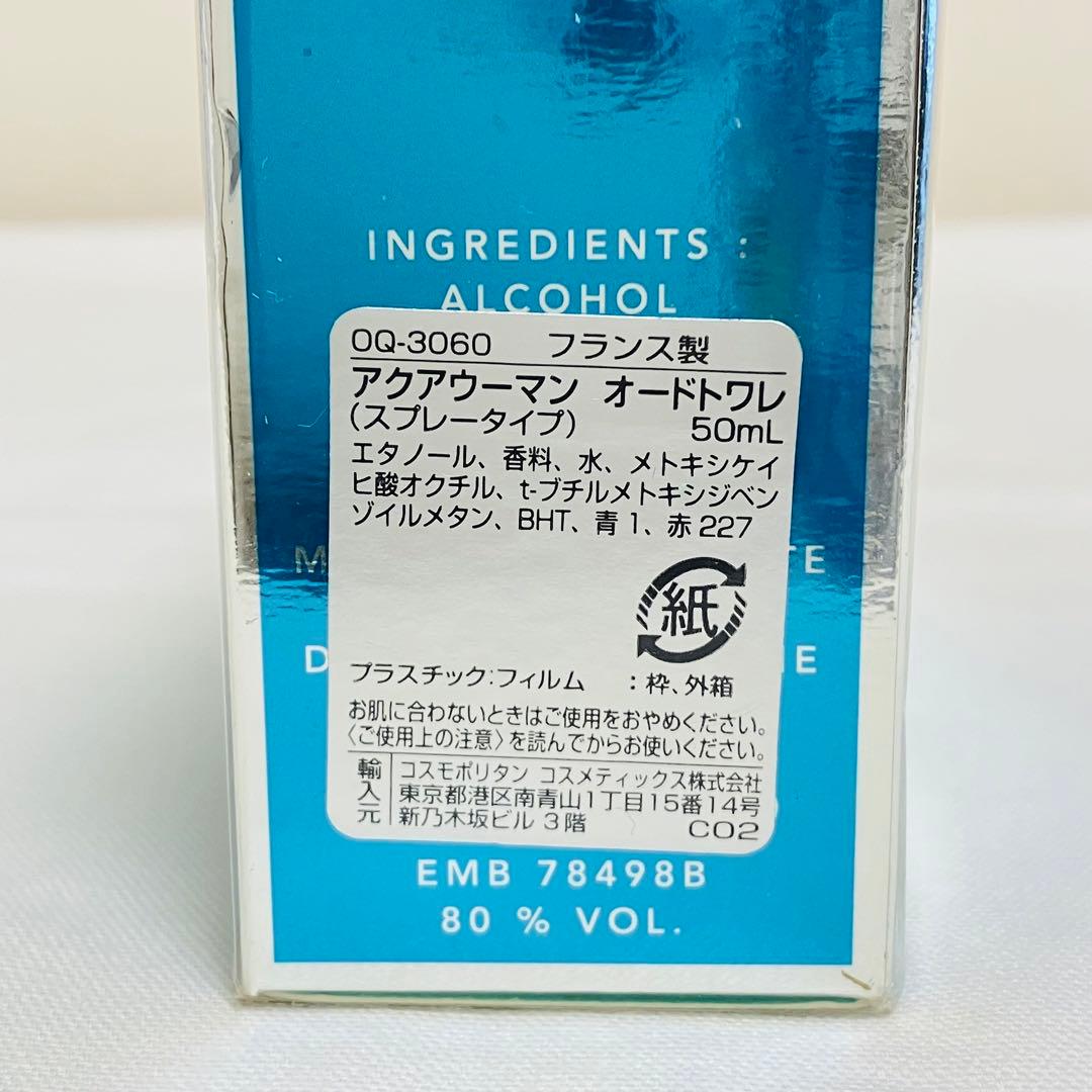 新品未開封　Rochas ロシャス　アクアウーマン　オードトワレ　香水　50ml