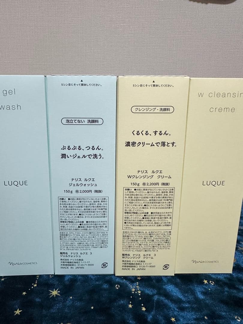 ナリス　ルクエ　wクレンジングクリーム&ジェルウォッシュ　4本