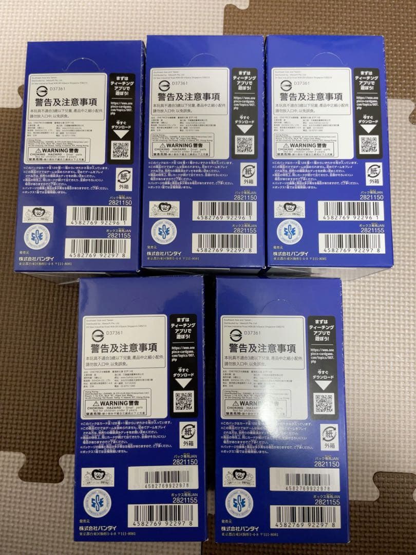ONE PIECE カードゲーム 蒼海の七傑　5BOXセット