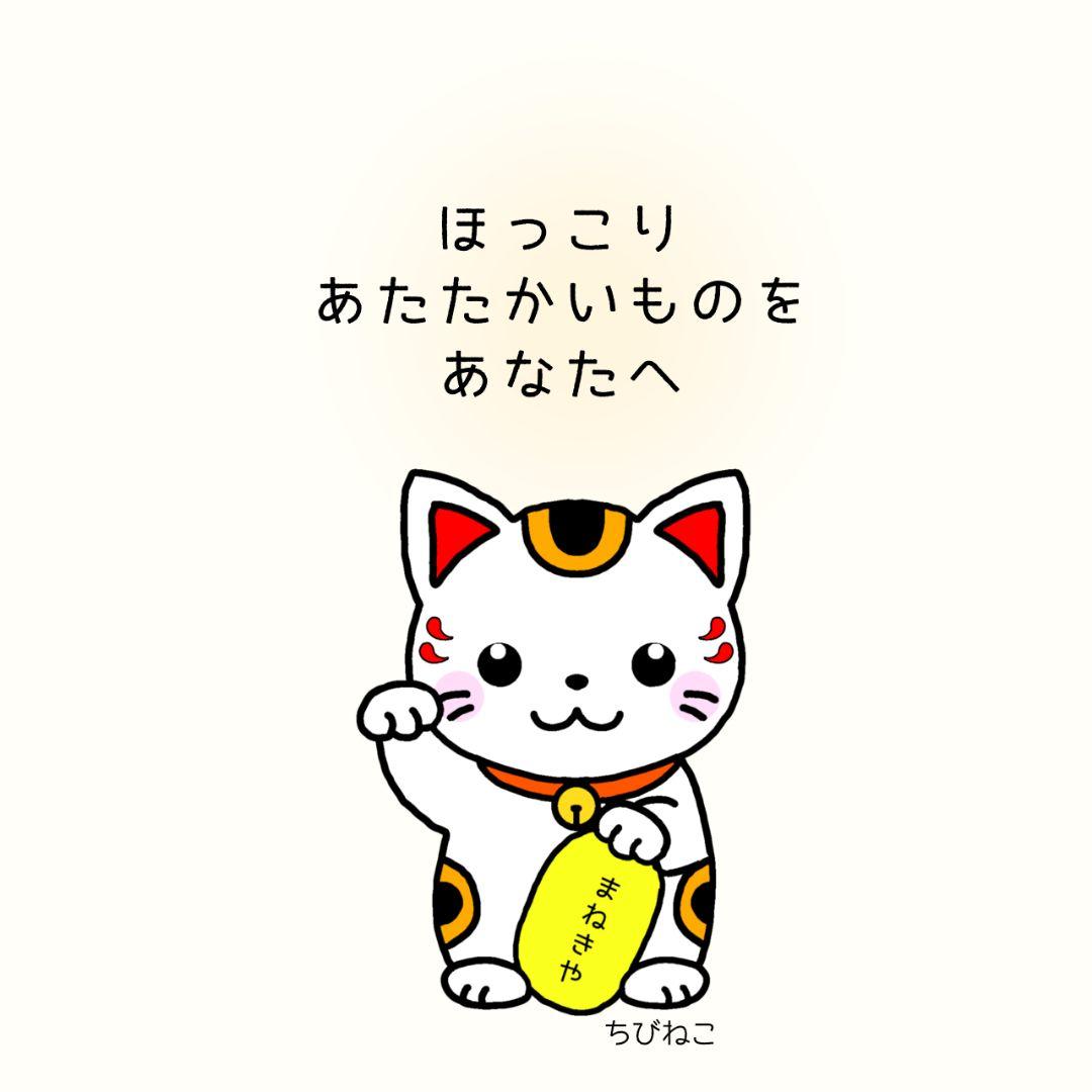 フェルト ミニまねきねこ リース 三毛猫R お宝無し