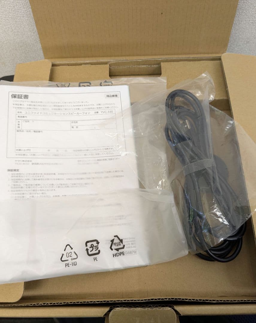 YAMAHA YVC-330 スピーカーフォン