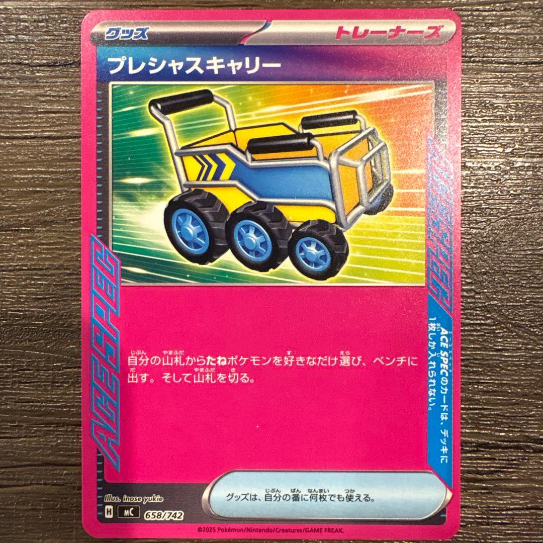 MEGAスタートデッキ100 NO.36/83/100、3点まとめ売り