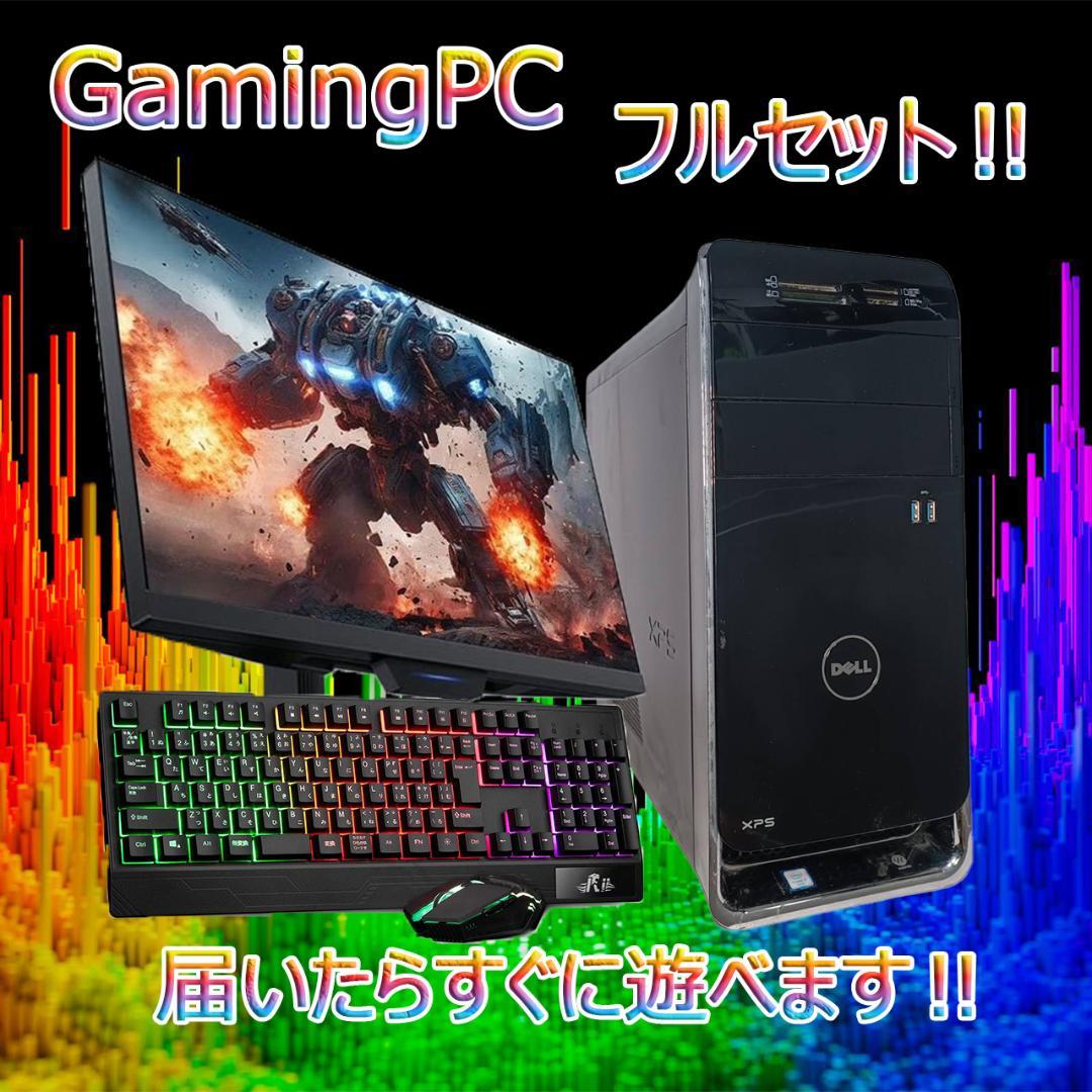 【激安ゲーミングPCフルセット】i7 GTX MS Office DELL
