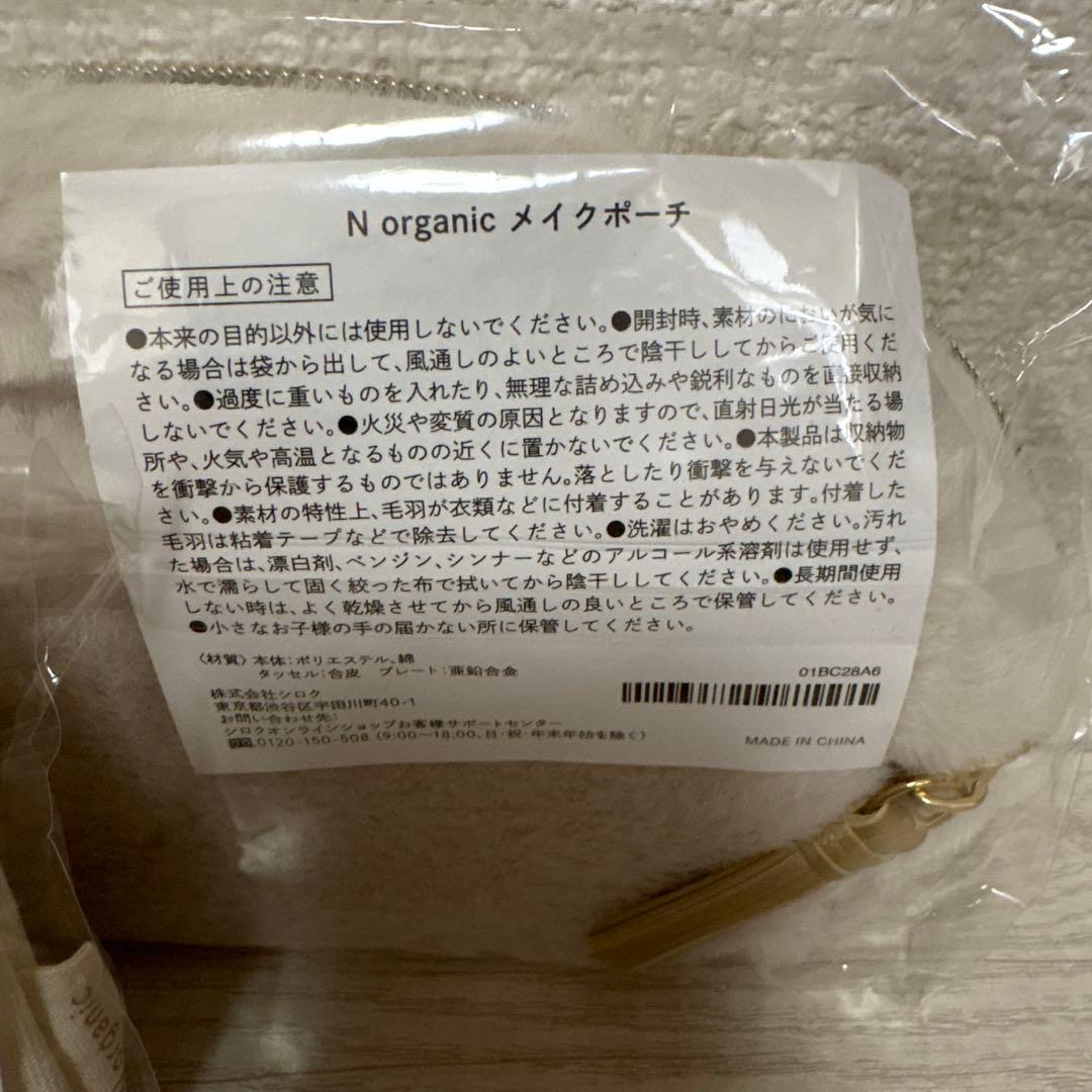 N organic スキンケアセット まとめ売り