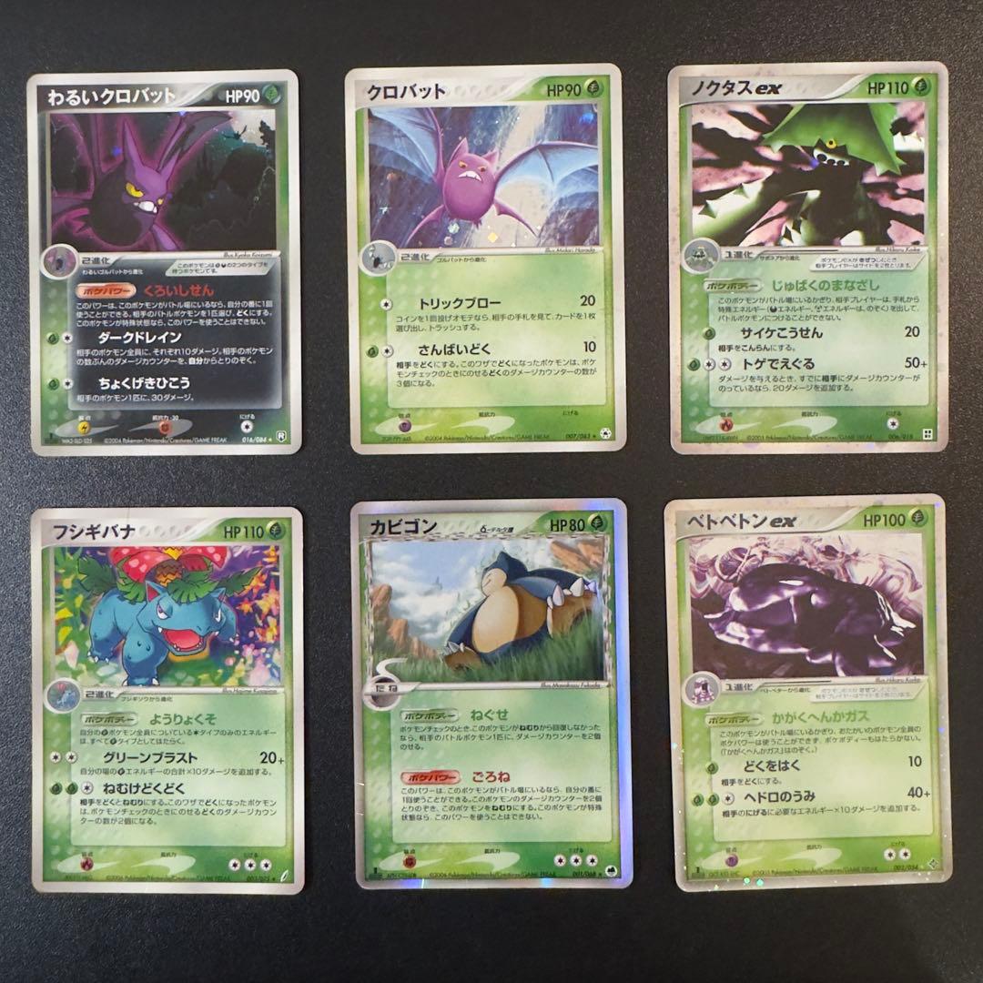 【被りなし】ポケモンカード ADV PCG キラ 120枚 まとめ売り