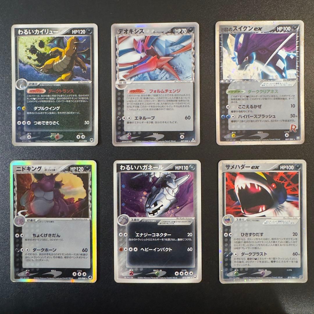 【被りなし】ポケモンカード ADV PCG キラ 120枚 まとめ売り