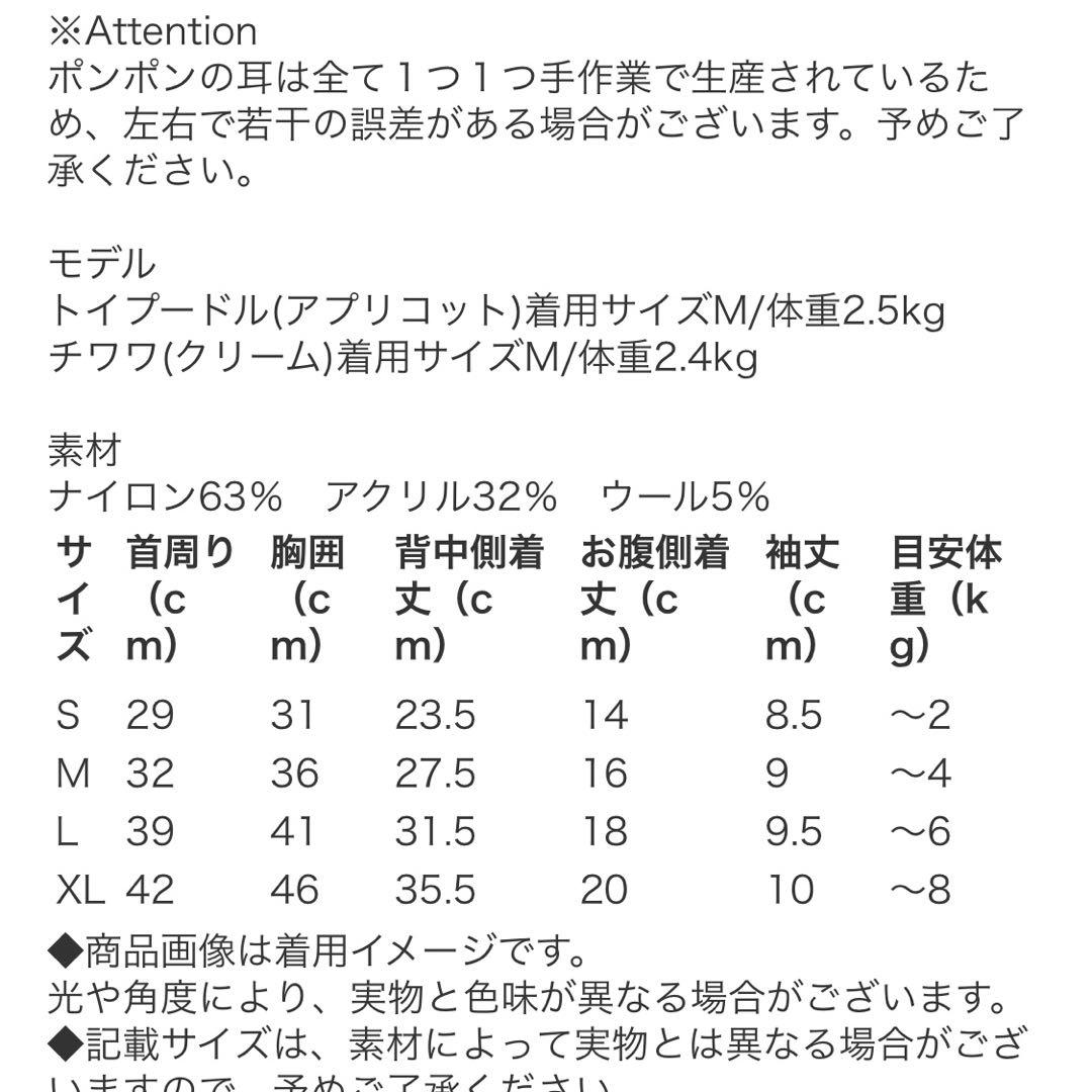 moncheri モンシェリ 犬用ニット ドッグウェア 犬服 ジェラートピケ