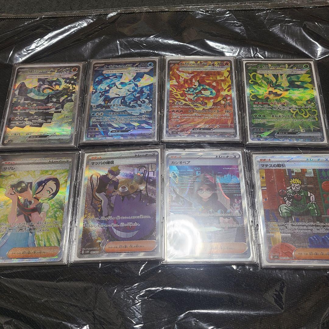 ポケカ　ポケモンカードSARまとめ売り
