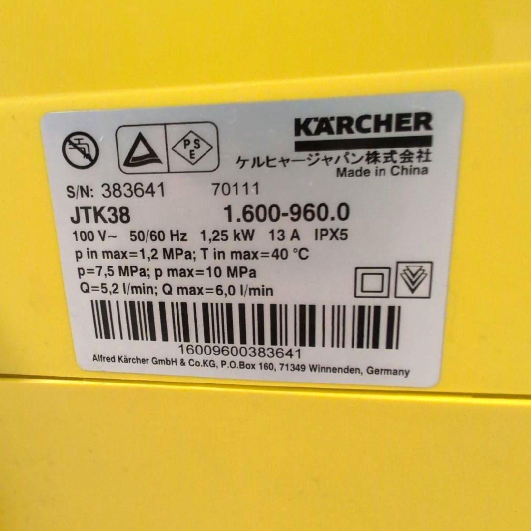 ケルヒャー　高圧洗浄機　JTK38