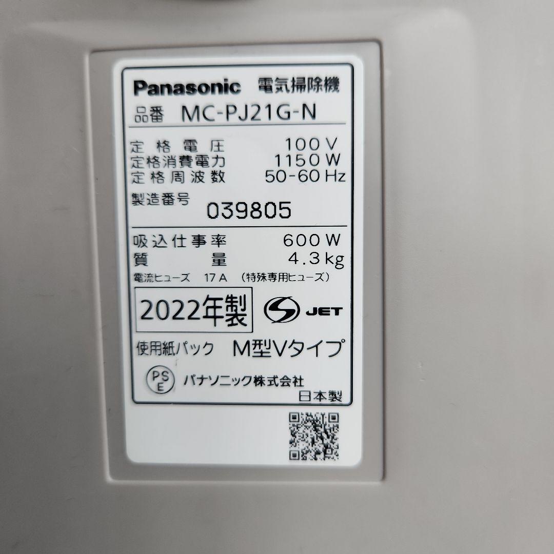 Panasonic　パナソニック　掃除機　MC-PJ21G　ジャンク品