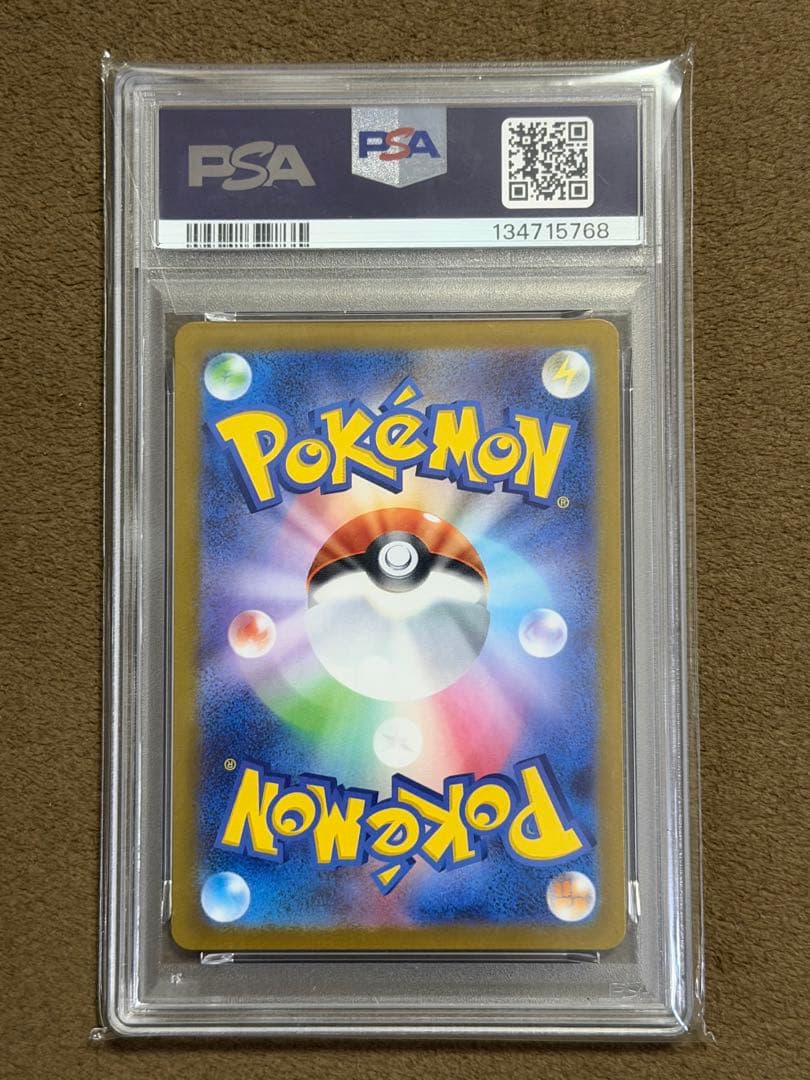 ミツルの思いやり SR MEGA 拡張パック メガシンフォニア PSA10