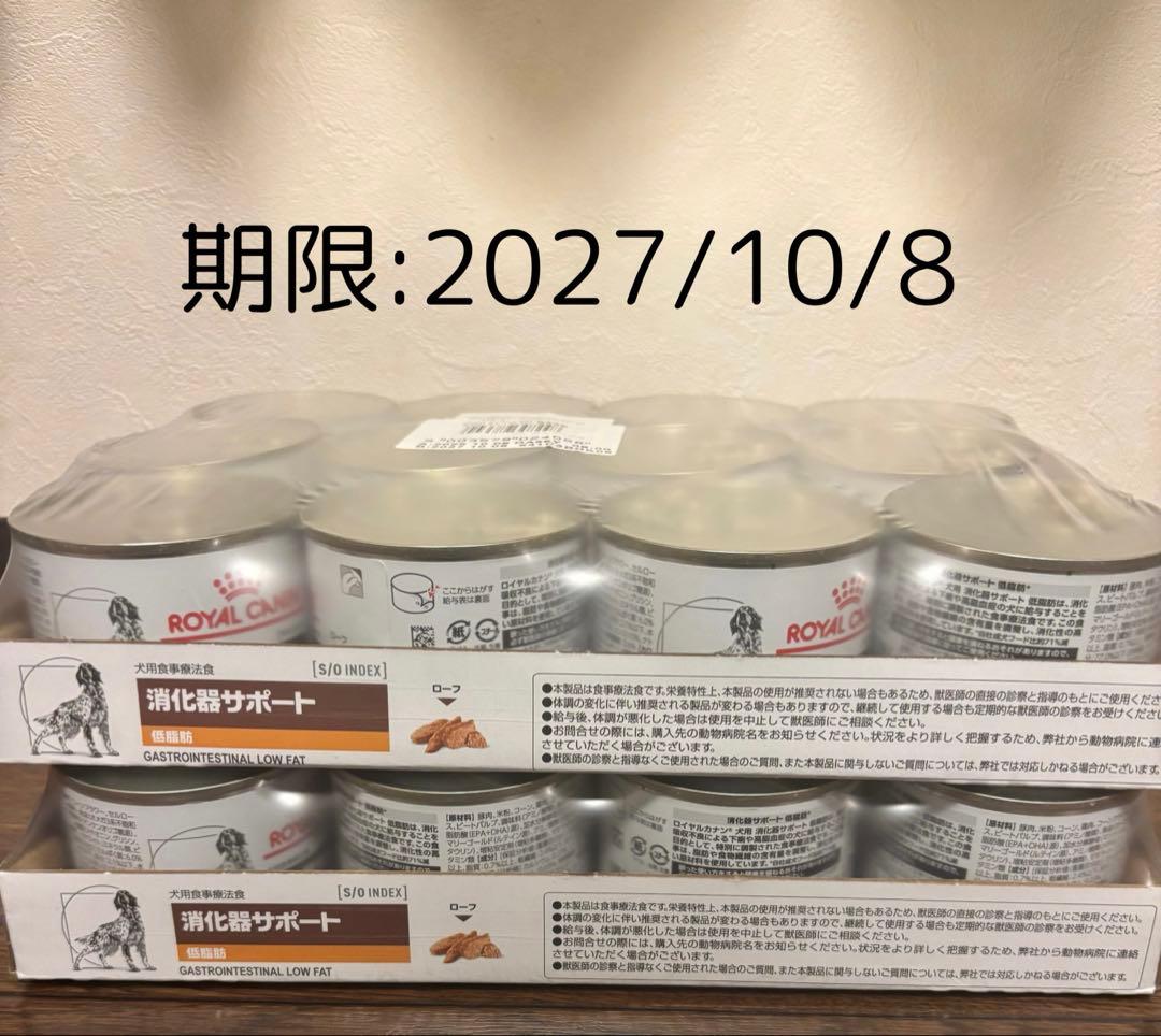  CANIN 消化器サポート 200g×24缶(未開封)＋7缶おまけ付