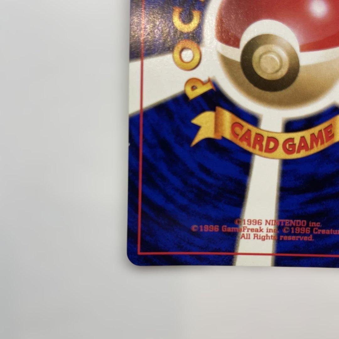 ポケモンカード旧裏　ガルーラ