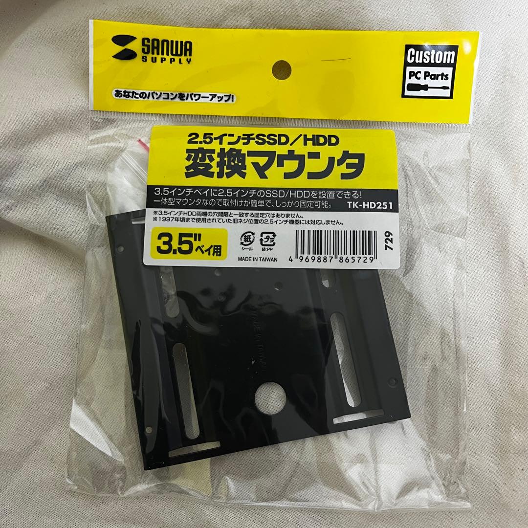 Crucial BX500 500GB SSD 2.5インチと変換マウント