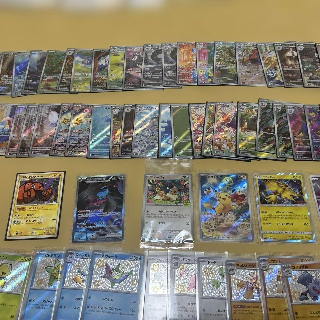 ポケモンカード　セット AR68枚　色違い25枚　SCE14枚　など