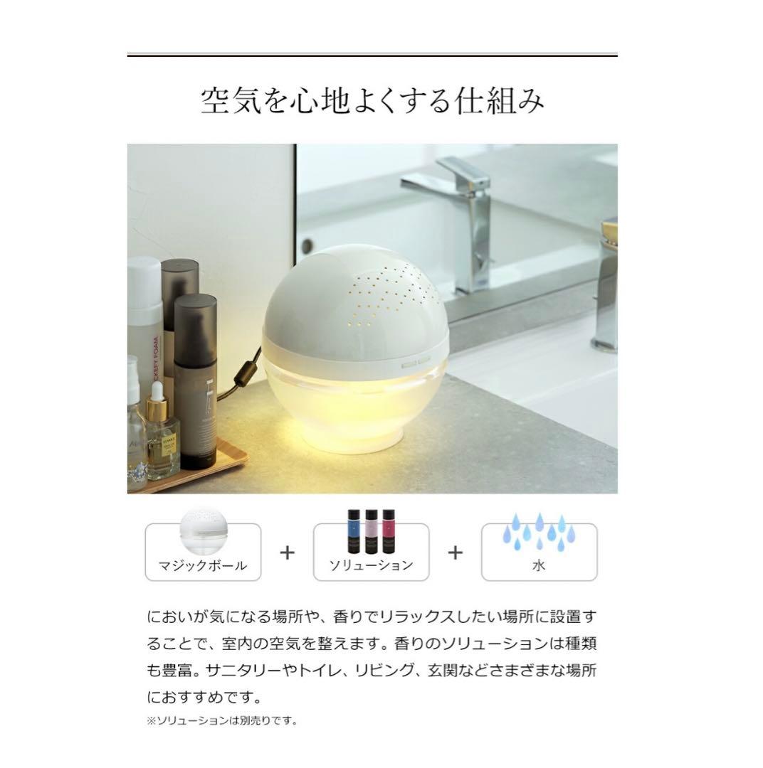 MAGIC BALL Air 空気清浄機