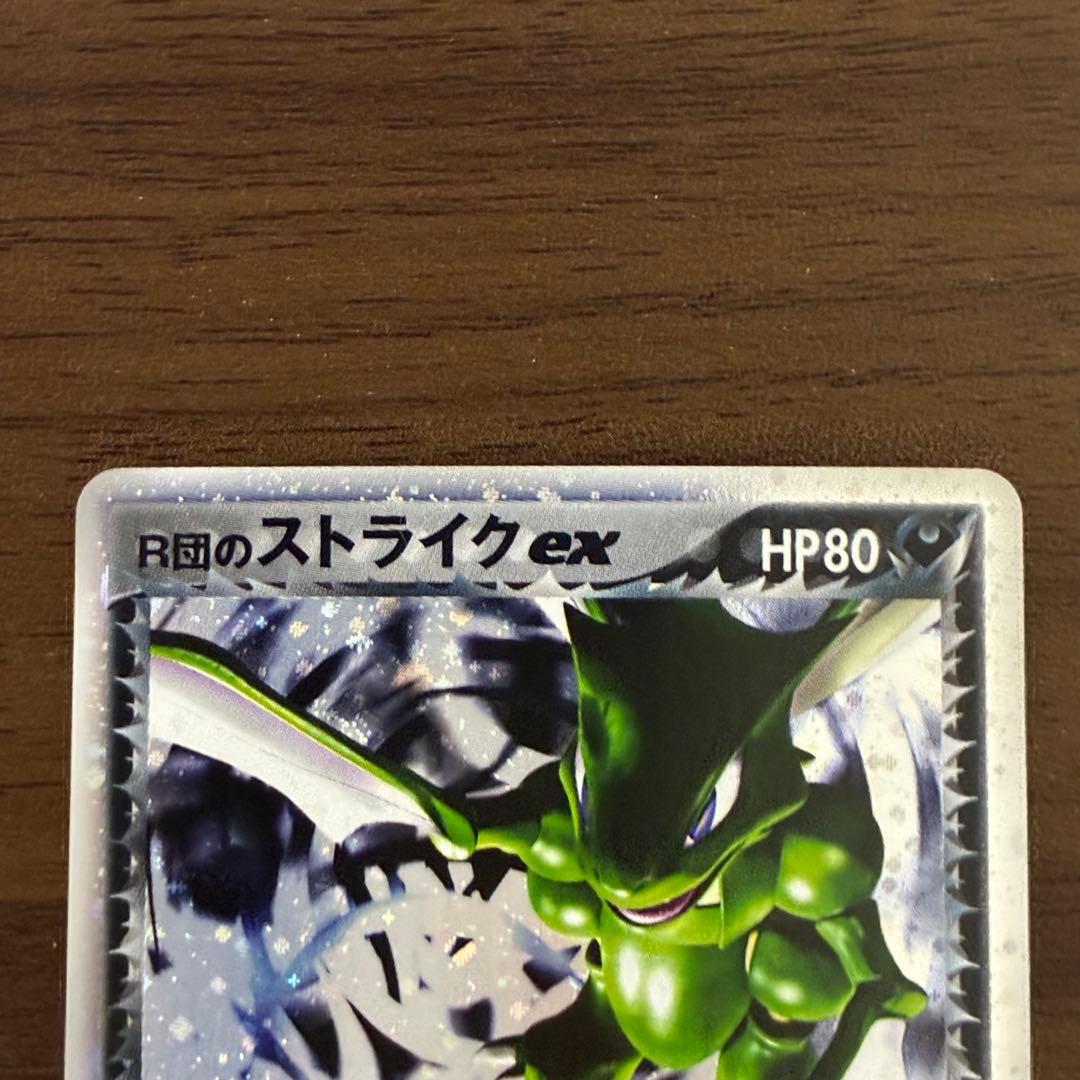 ポケモンカード　R団のストライクex ロケット団の逆襲　1edition