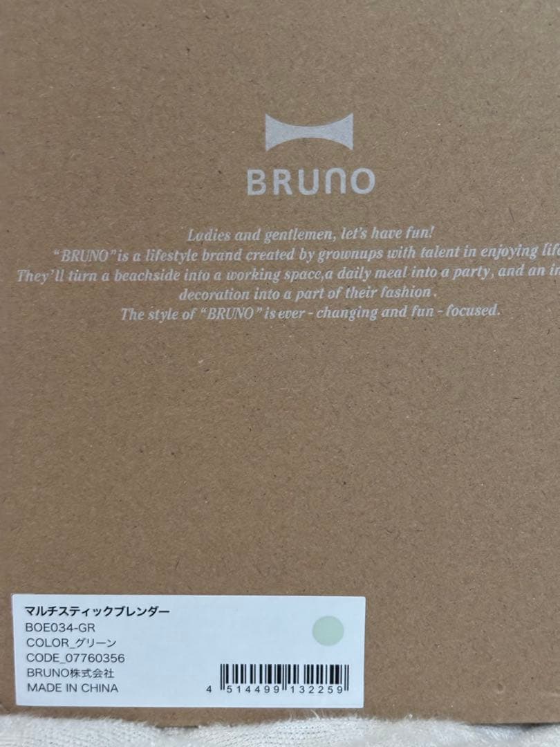 BRUNO マルチスティックブレンダー　ハンドブレンダー