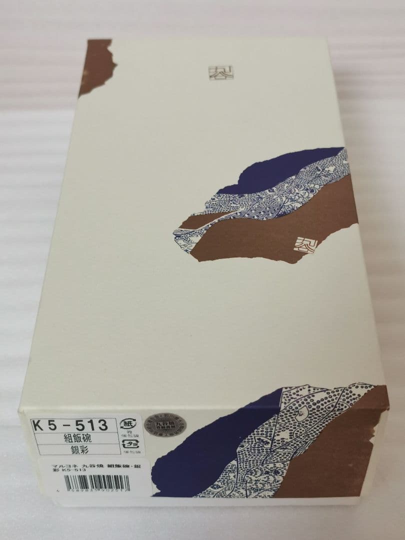 九谷焼 飯碗 ご飯茶碗 ペア 夫婦茶碗 組飯碗 銀彩 日本製 和風 伝統工芸