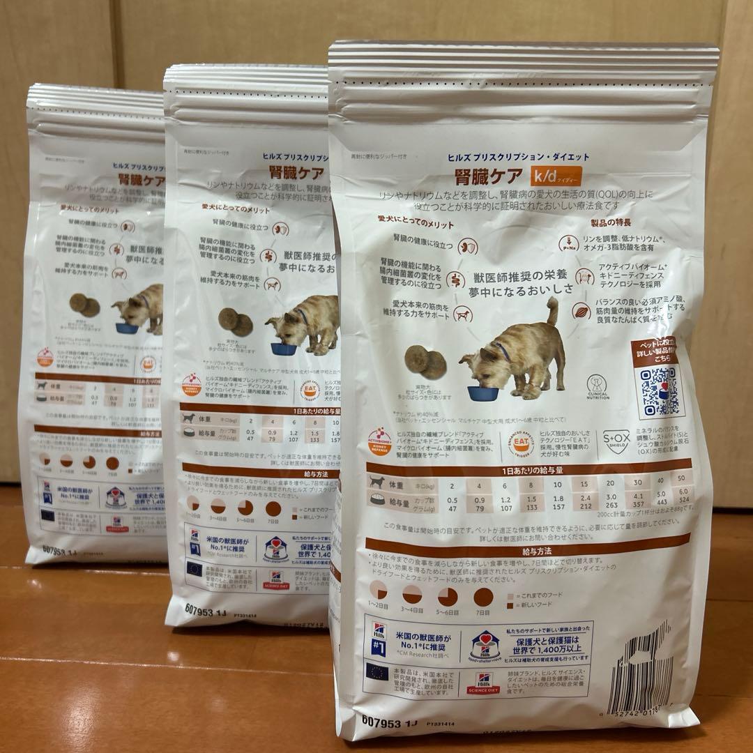 ヒルズ k/d 1kg 腎臓ケア　犬用療法食　3個