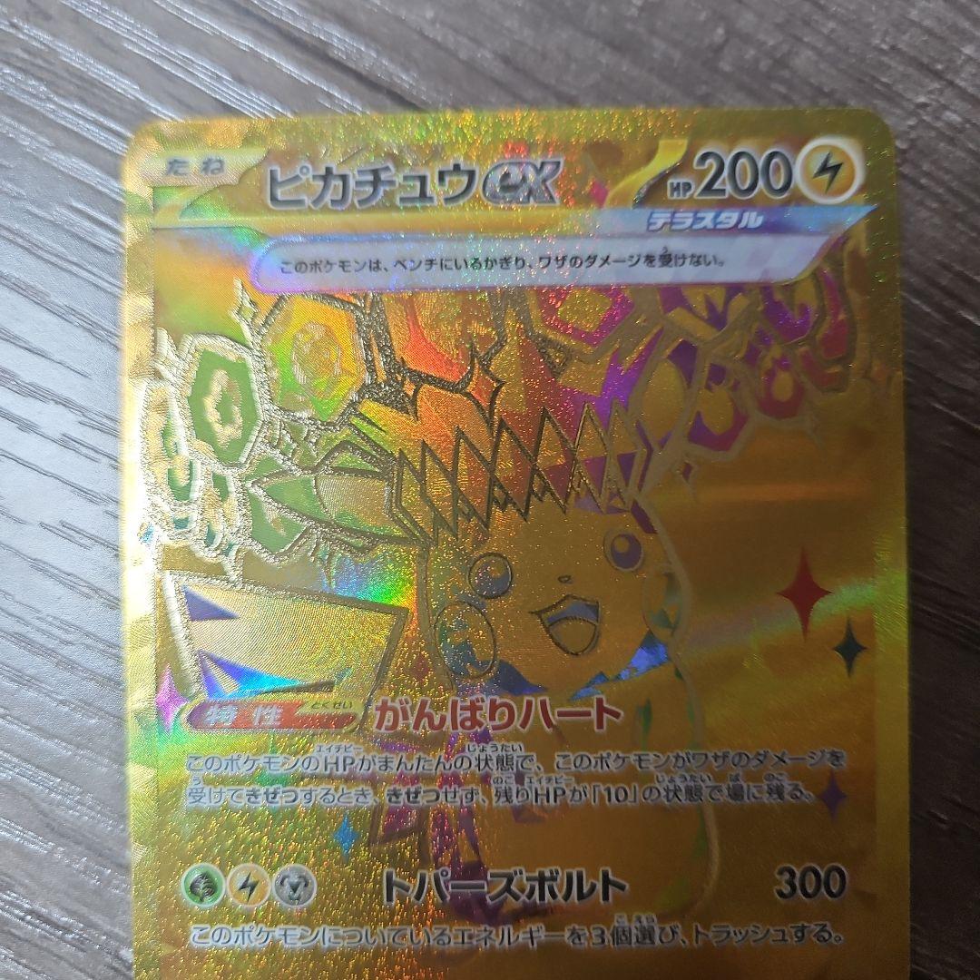 ポケモンカード　ピカチュウexur　オドリドリexsar　ソウブレイズexsar