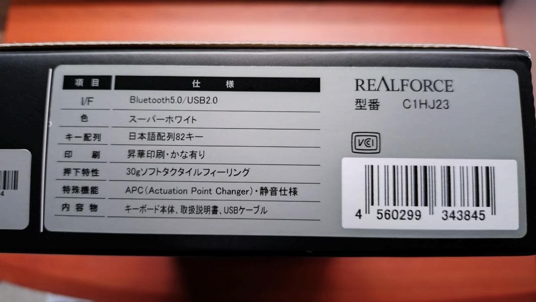 REALFORCE RC1 C1HJ23 かな無しキーキャップ+リストレスト付