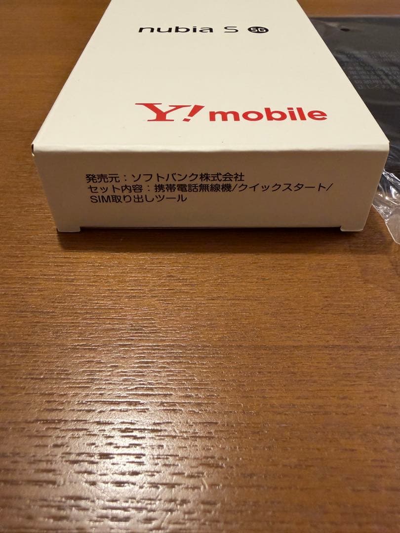 【新品未使用】　nubia S 5G Y!mobile ブラック