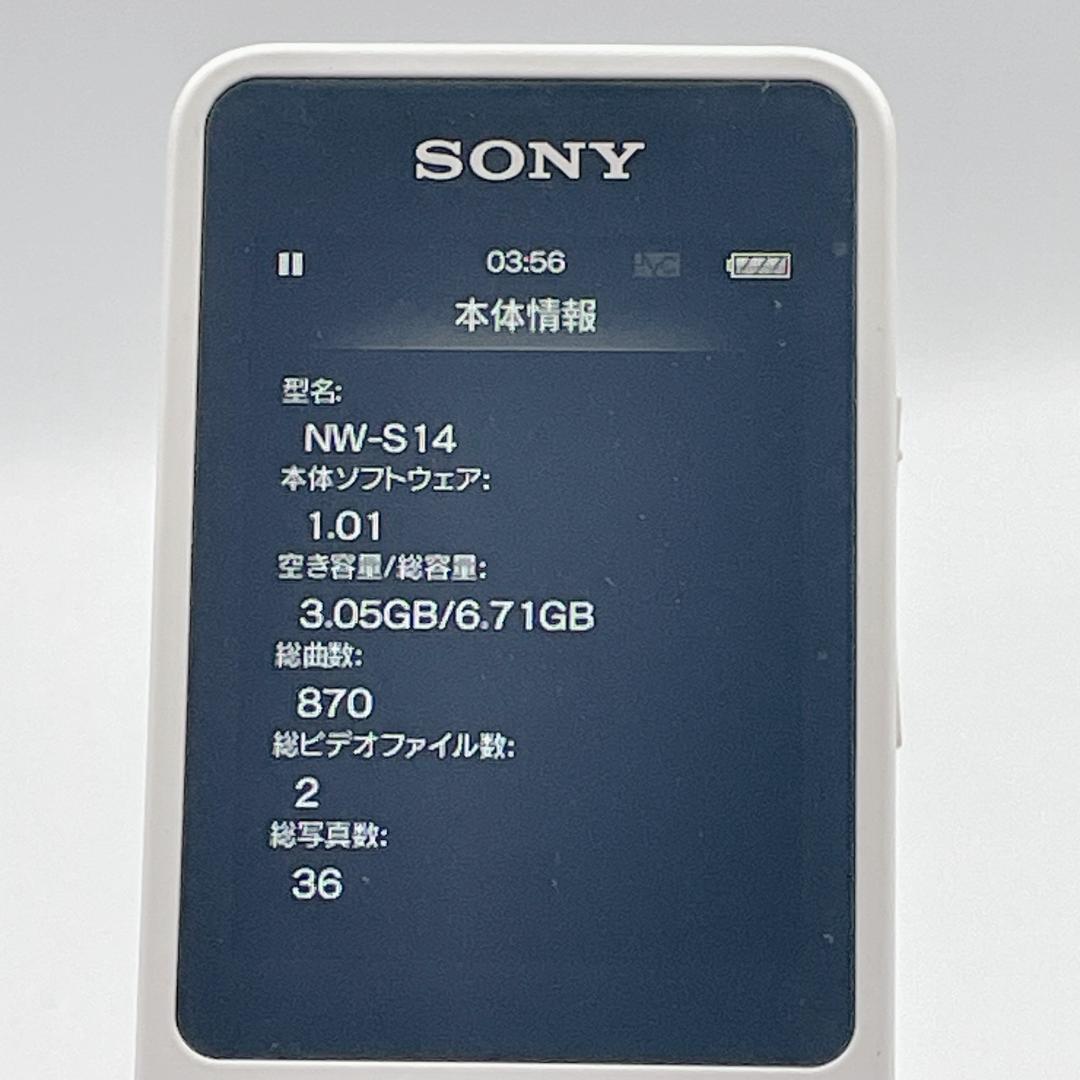 【美品】SONY WALKMAN NW-S14 8GB ホワイト
