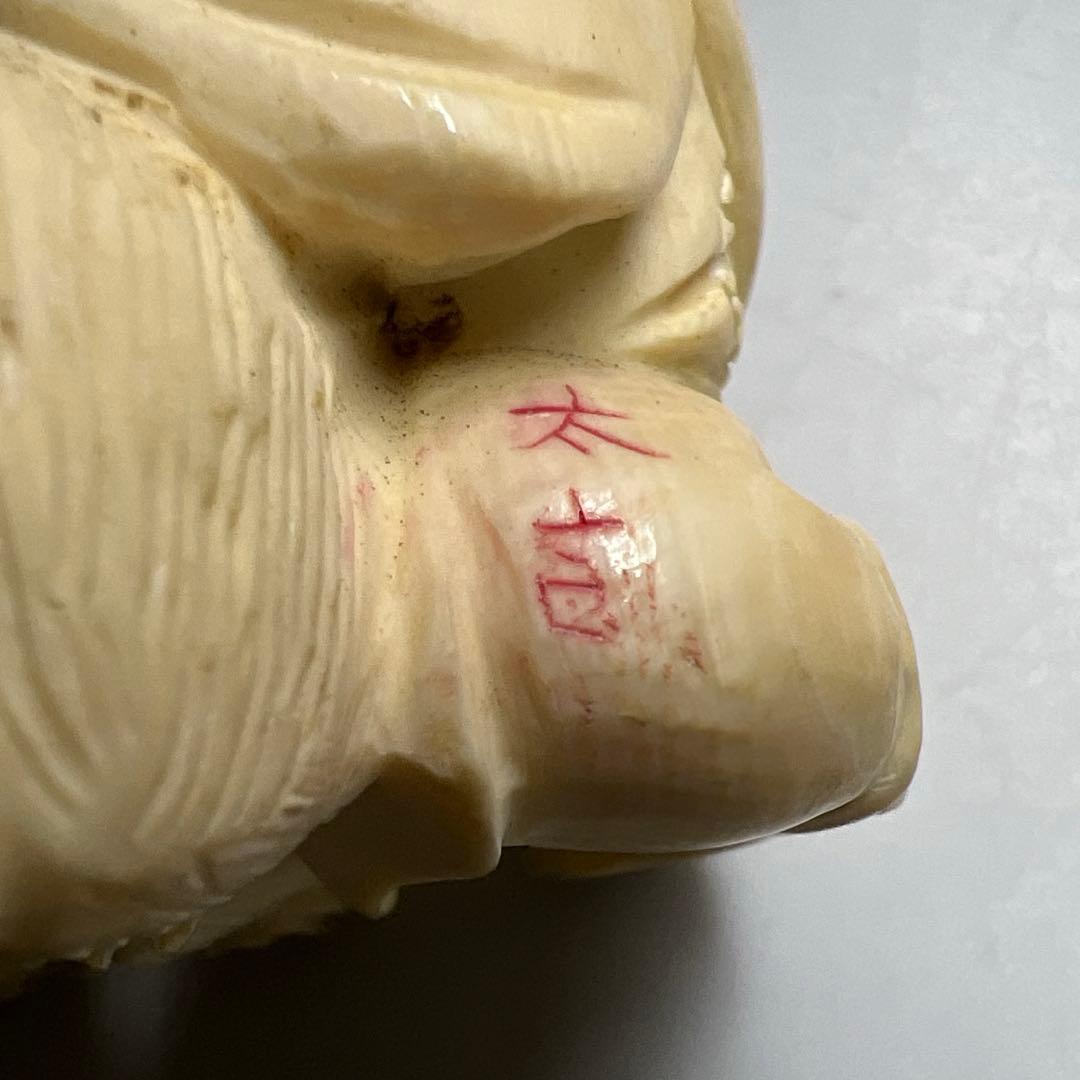 極上人物に虎大振根付　77g 東Y8-0316☆2Fトヒルウ