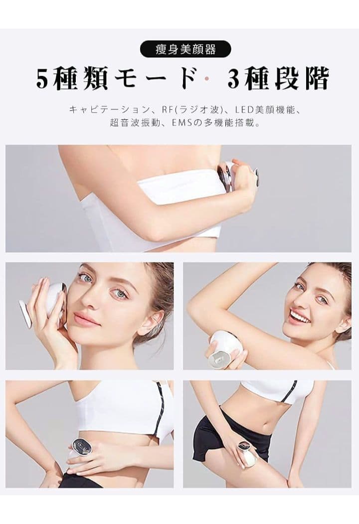 【セール】美顔器✨まるでエステ✨