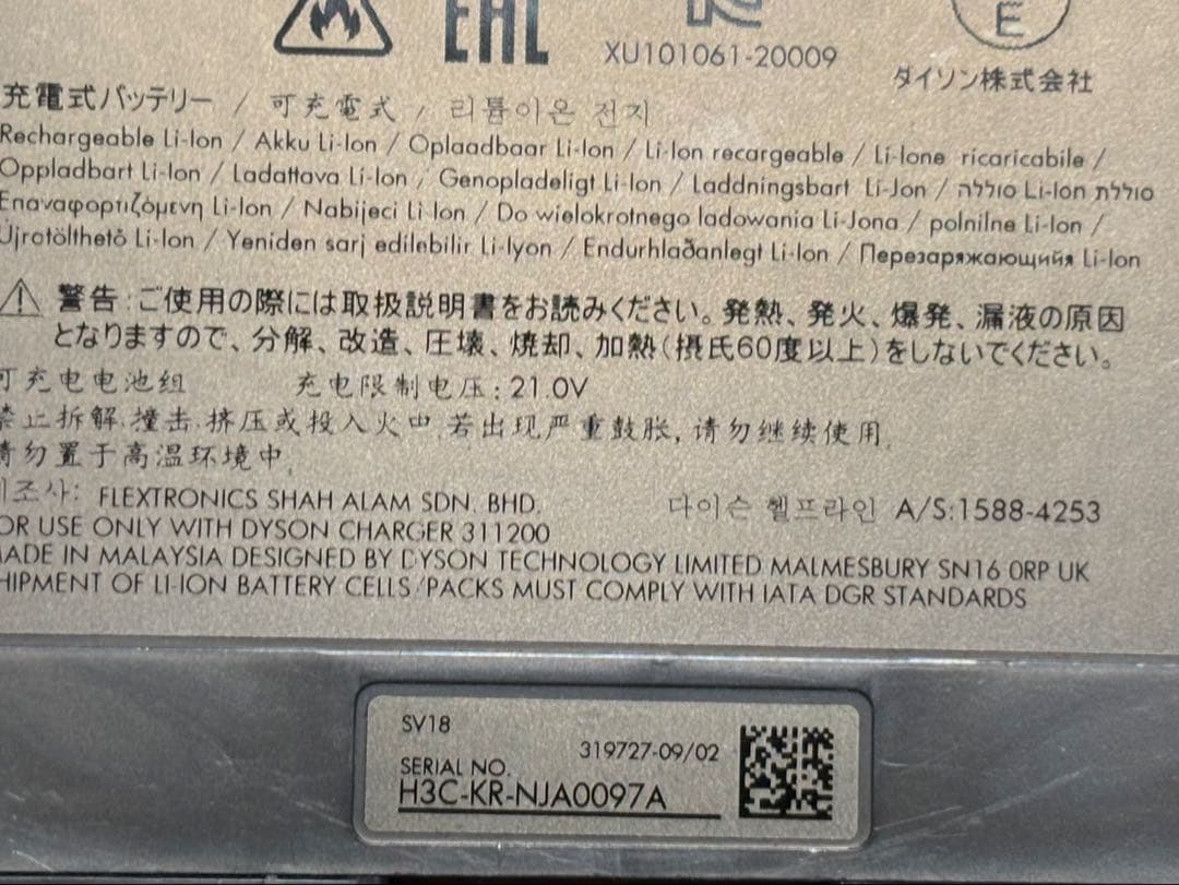 【分解洗浄清掃品】ダイソン SV18 本体 訳あり品