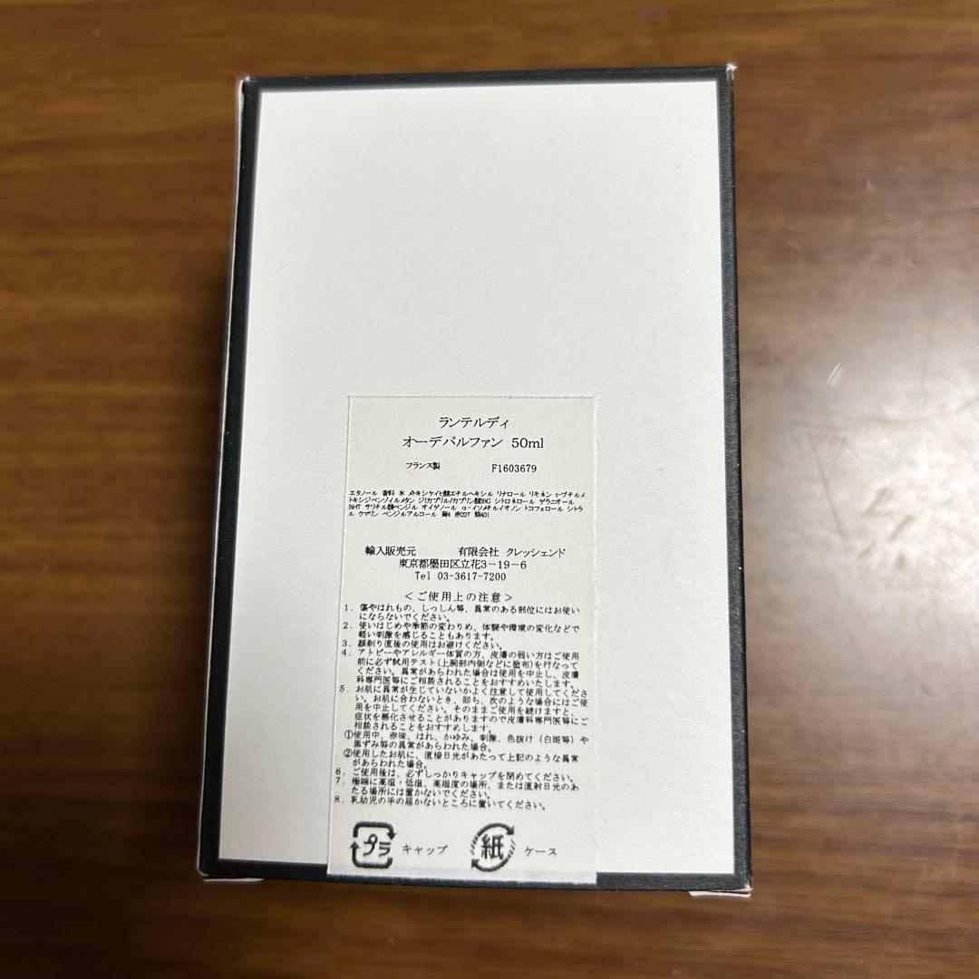 GIVENCHY L'INTRDIT ランテルディ オーデパルファン 50ml