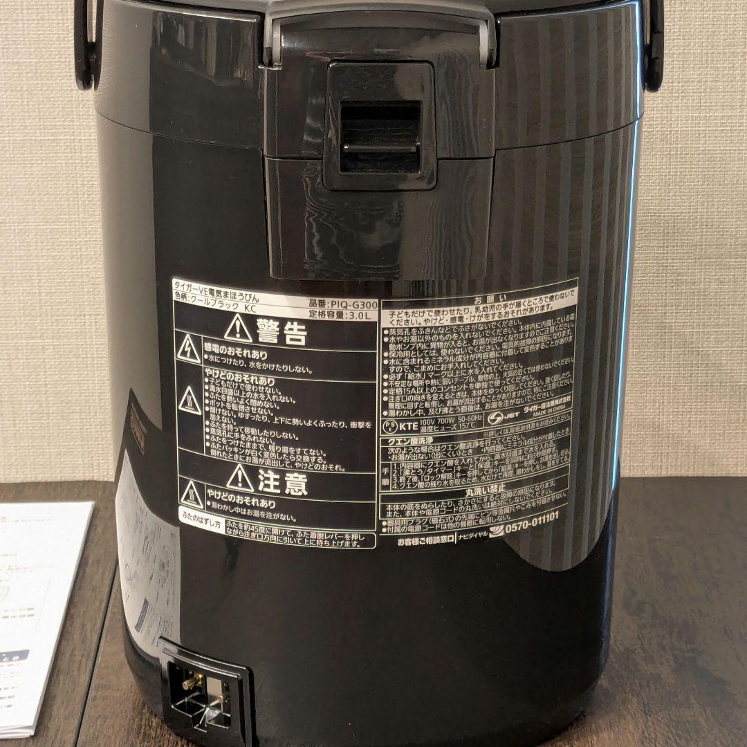 TIGER タイガー VE電気まほうびん 電気ポット piq-g300 3L