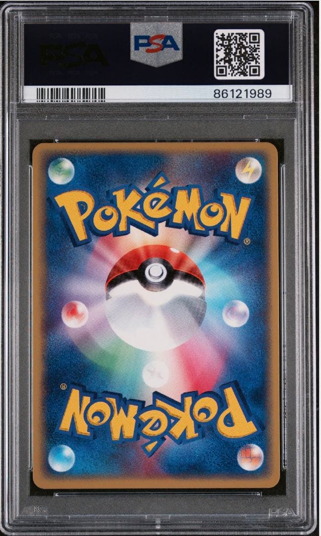 ブースター ホロ ほのおでこがす ADV 015/080 psa10