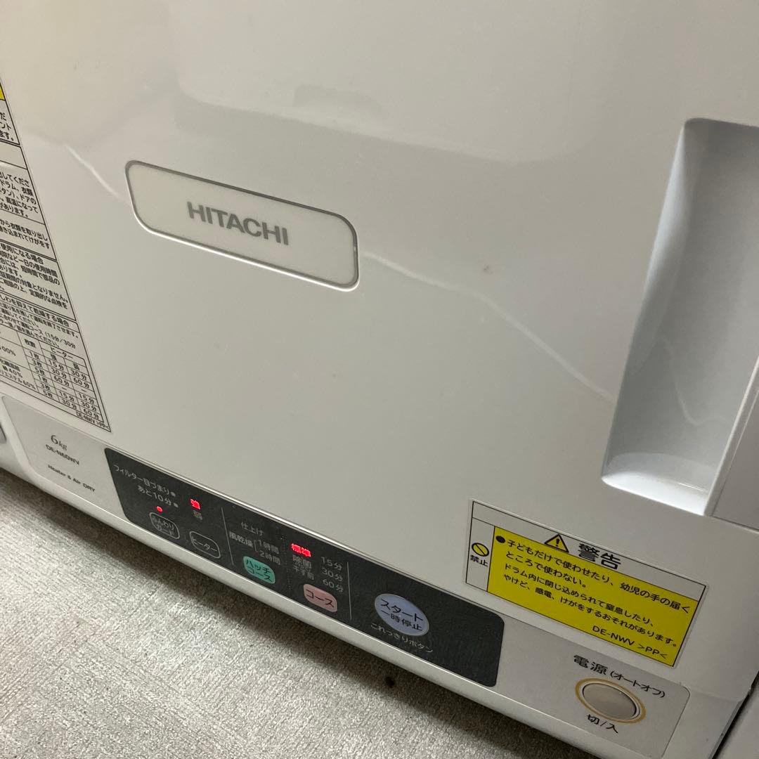HITACHI 電気衣類乾燥機DE-N60WV 日立2020年製 50/60Hz