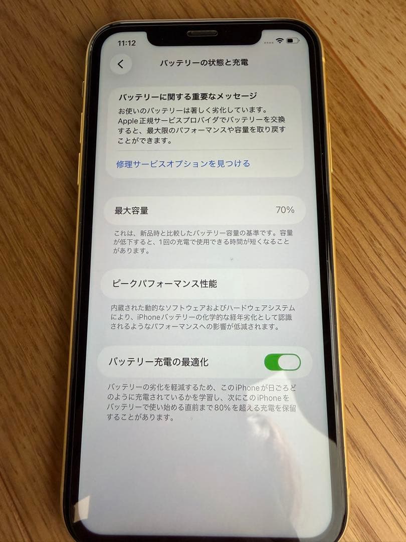 Apple iPhone 11 イエロー 128G本体