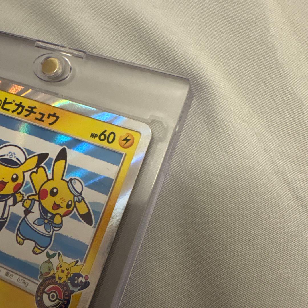 ポケモンカード ヨコハマのピカチュウ プロモ 282/SM-P