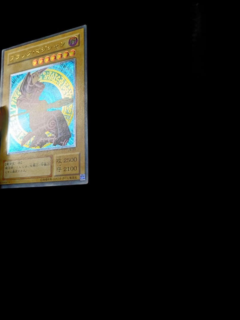 遊戯王 ブラックマジシャン レリーフ 美品 2 マグネットローダー付き