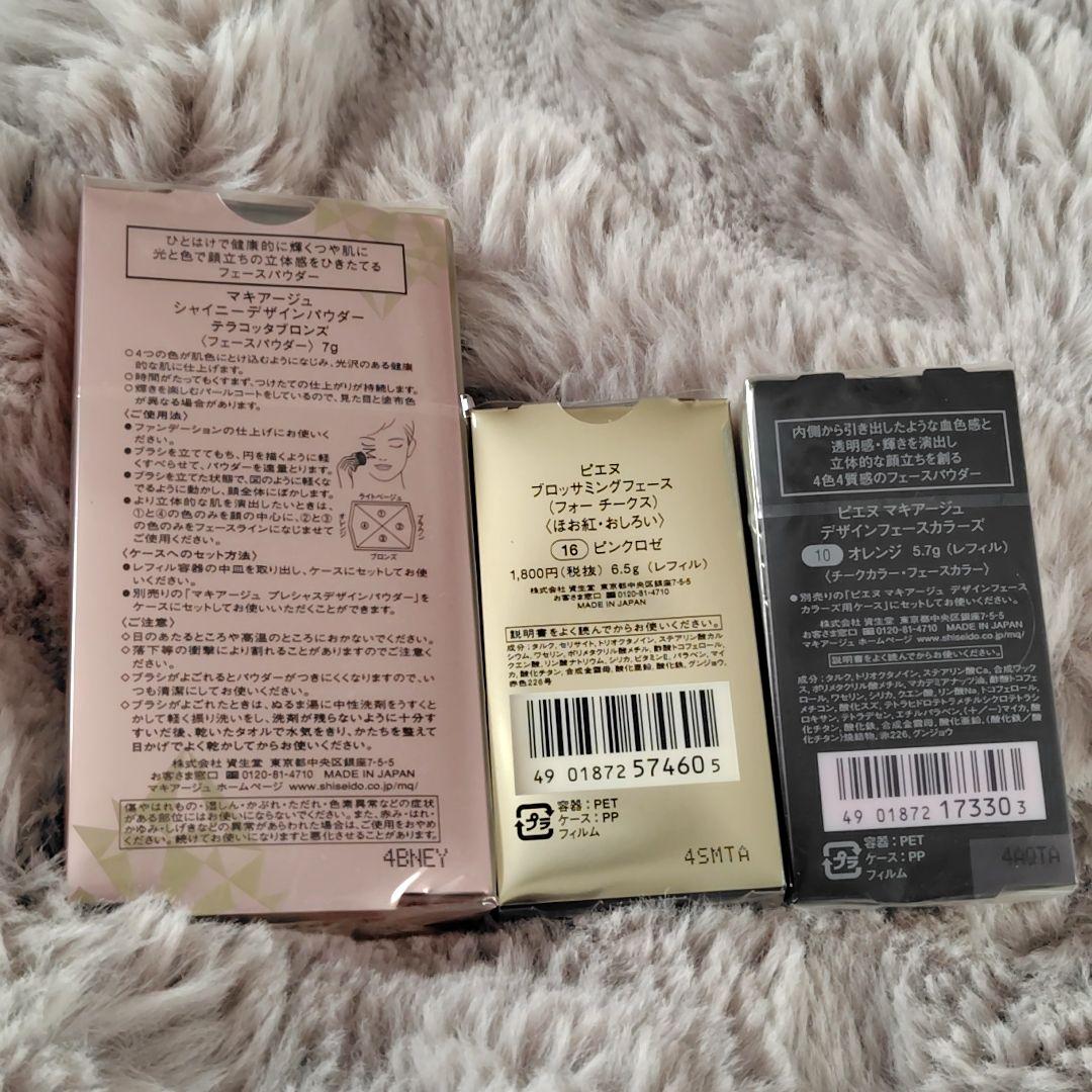 MAQuillAGE 資生堂 まとめ売り ファンデーション チーク アイシャドウ