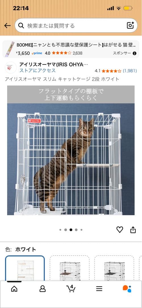スリムキャットケージ 2段 PSCC-752