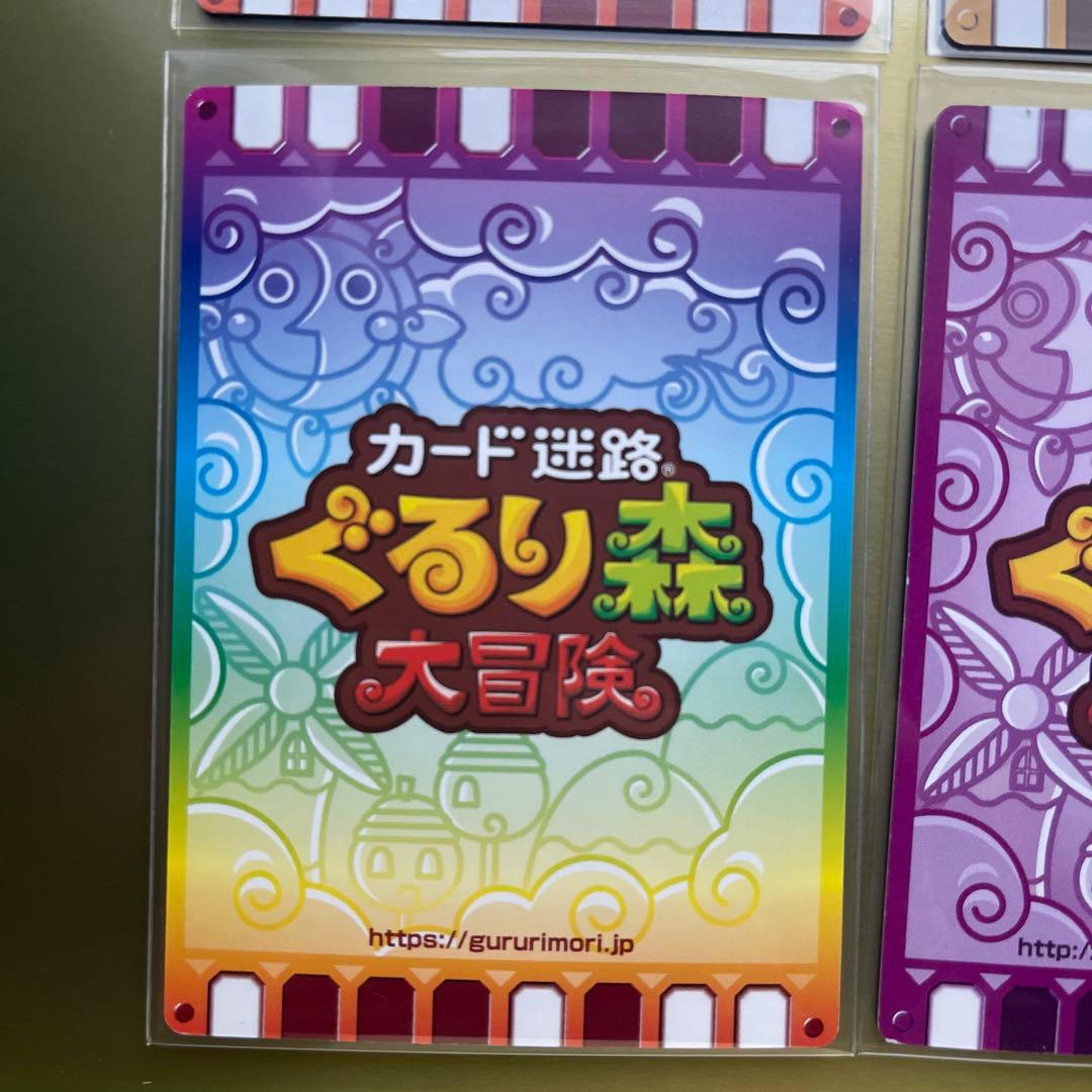 ぐるり森　スタンプラリー、ギガフレアー・リボルブ、シーガディアン・リボルブ