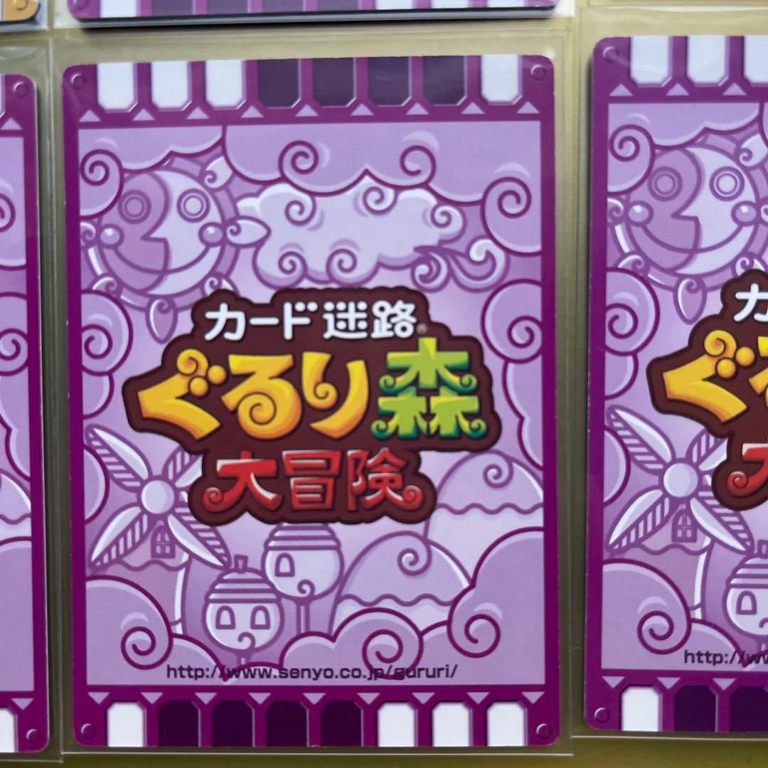 ぐるり森　スタンプラリー、ギガフレアー・リボルブ、シーガディアン・リボルブ