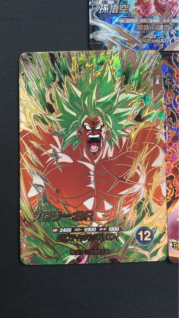 ドラゴンボールダイバーズ 孫悟空、ゴクウブラック、ブロリー　3枚セット
