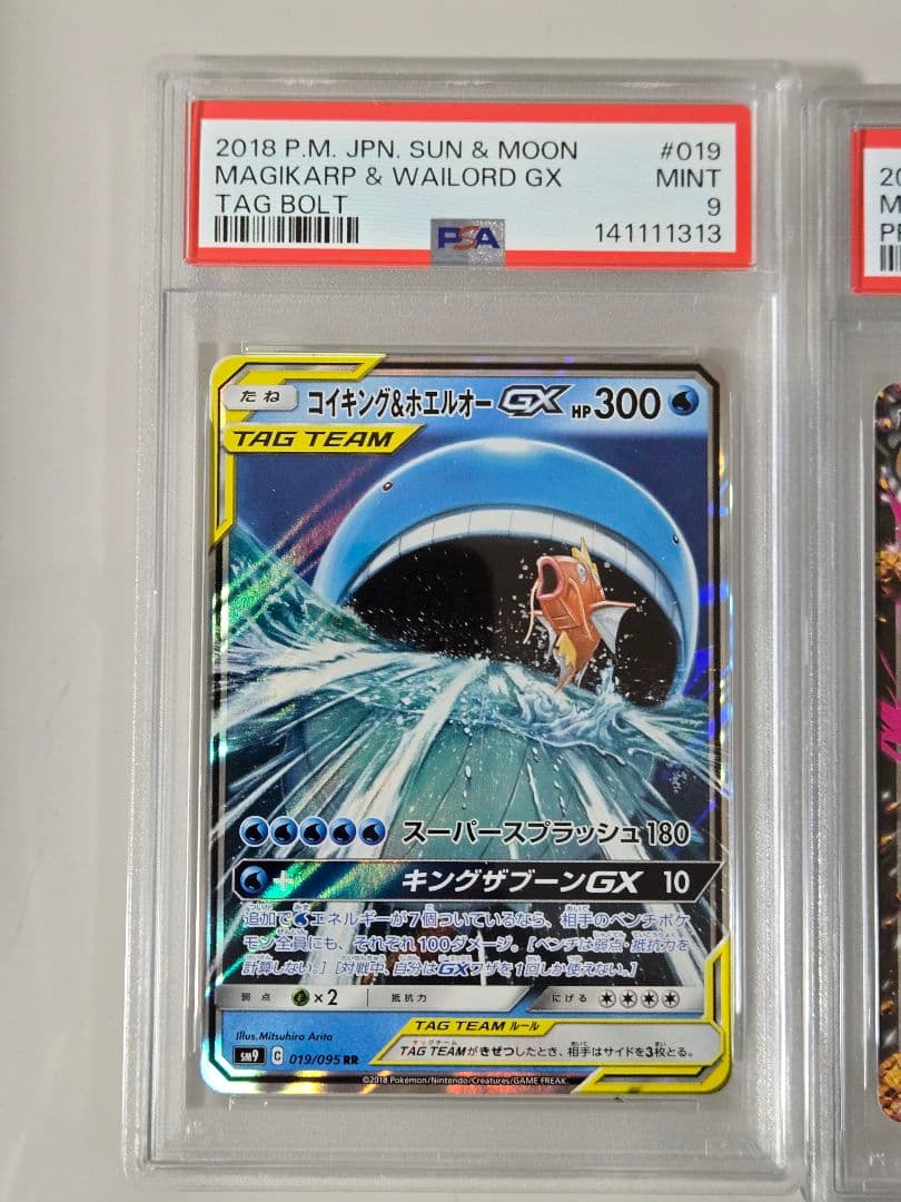 PSA9　まとめ売り　コイキング&ホエルオー　リザードンex　ur　PSA